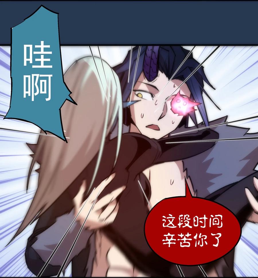 我不是大魔王 - 059 真假记忆 - 第34张图