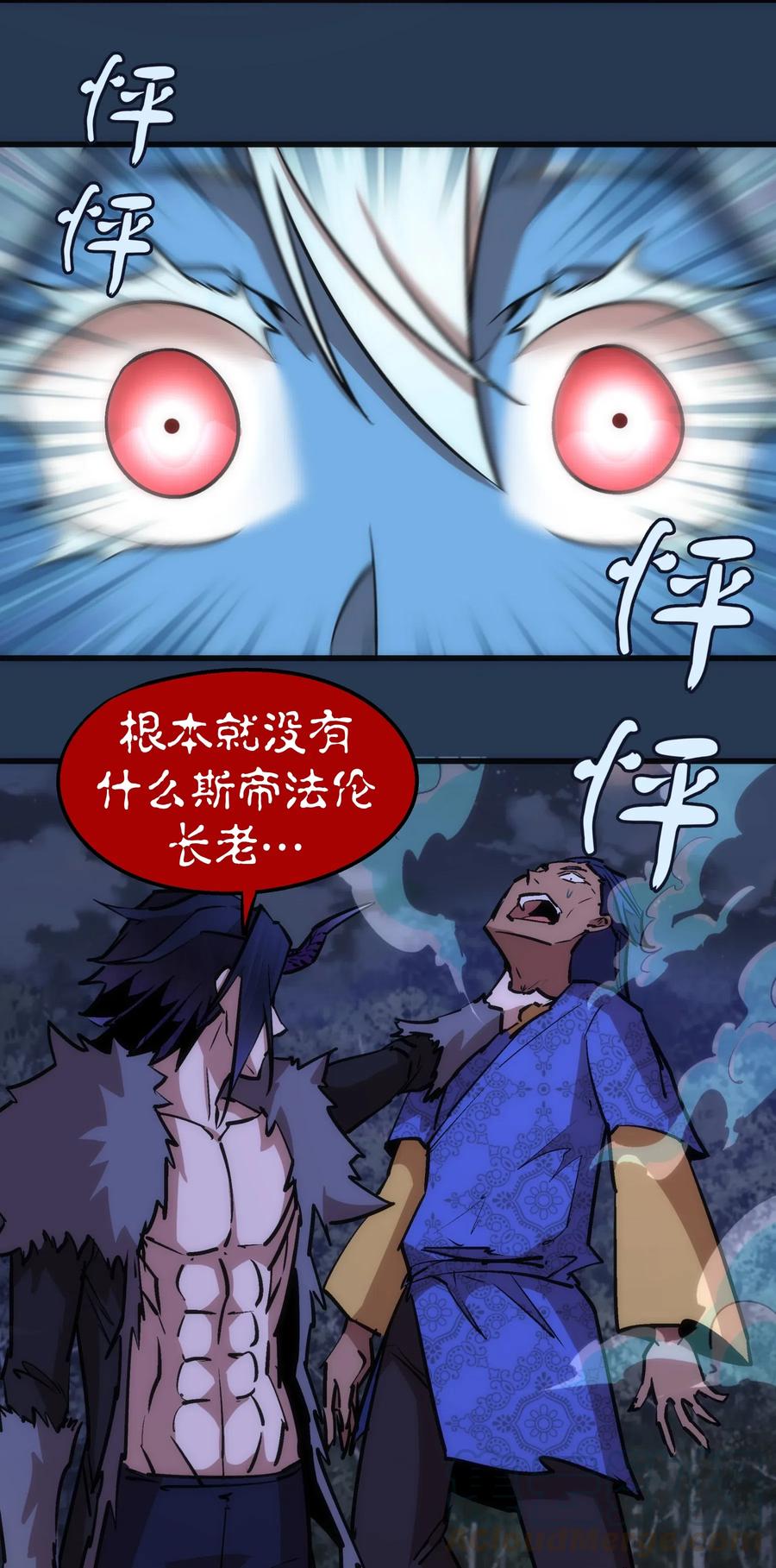 我不是大魔王 - 059 真假记忆 - 第49张图