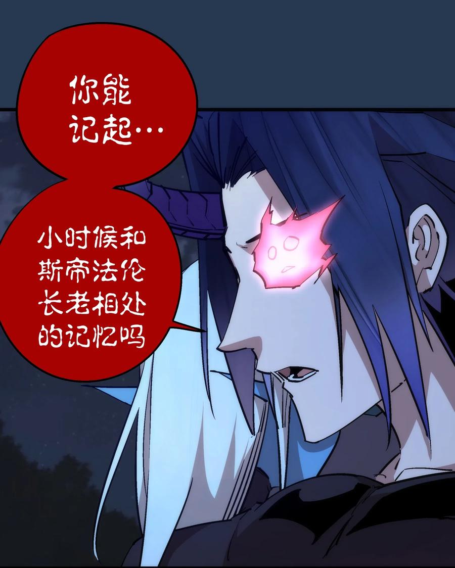 我不是大魔王 - 059 真假记忆 - 第36张图