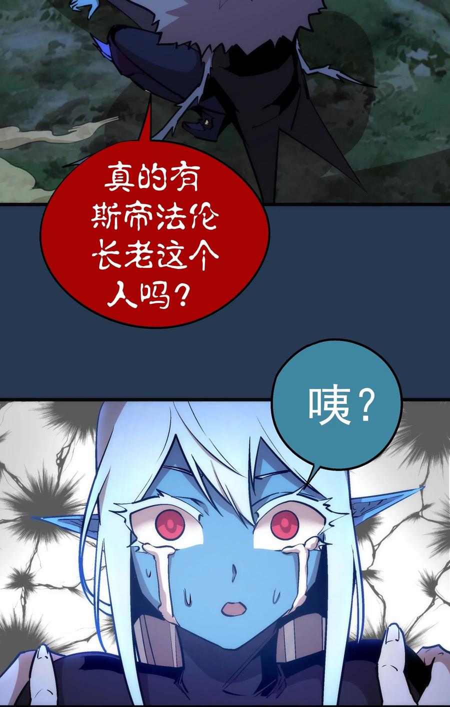 我不是大魔王 - 059 真假记忆 - 第38张图