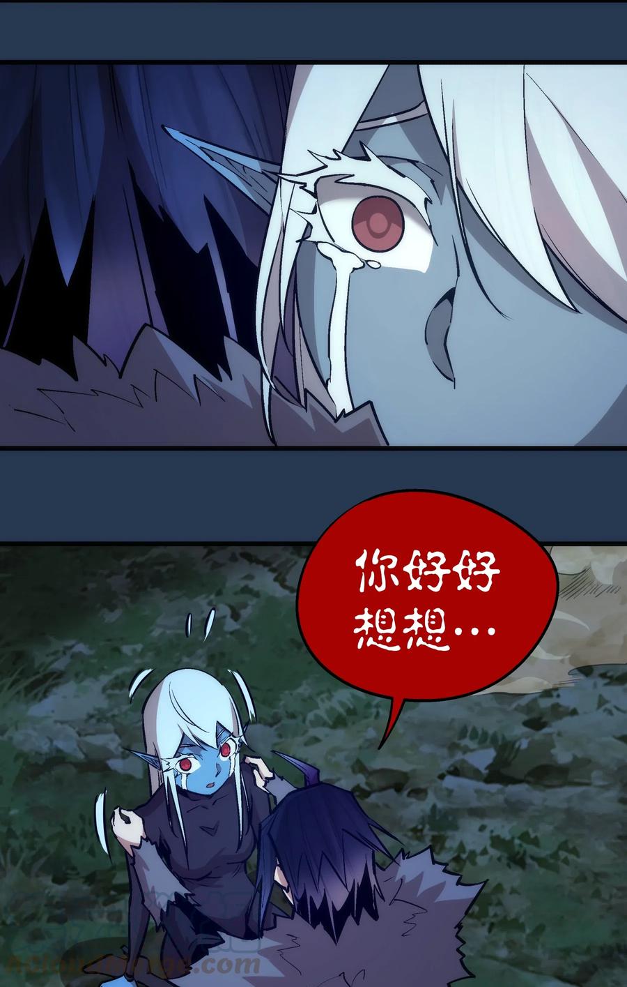 我不是大魔王 - 059 真假记忆 - 第37张图