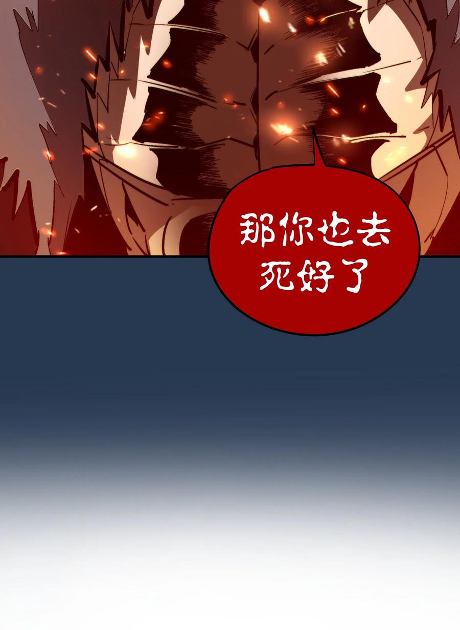 我不是大魔王 - 059 真假记忆 - 第59张图