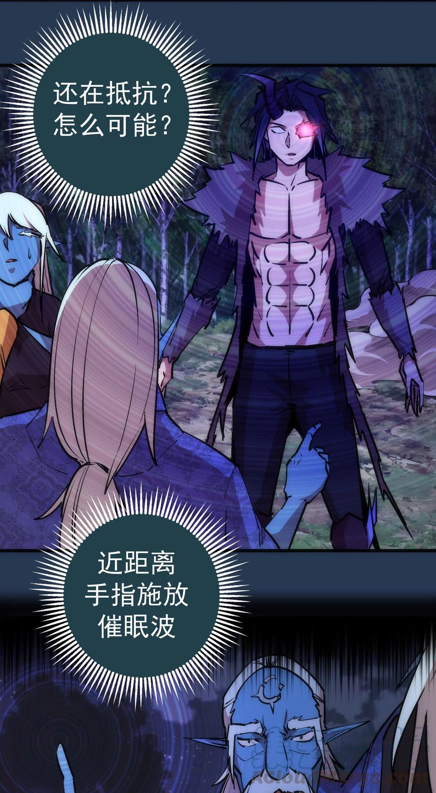 我不是大魔王 - 059 真假记忆 - 第9张图