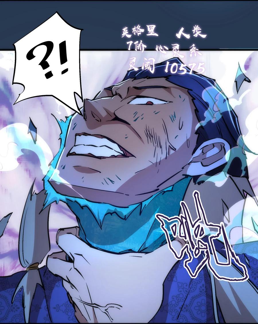 我不是大魔王 - 059 真假记忆 - 第48张图