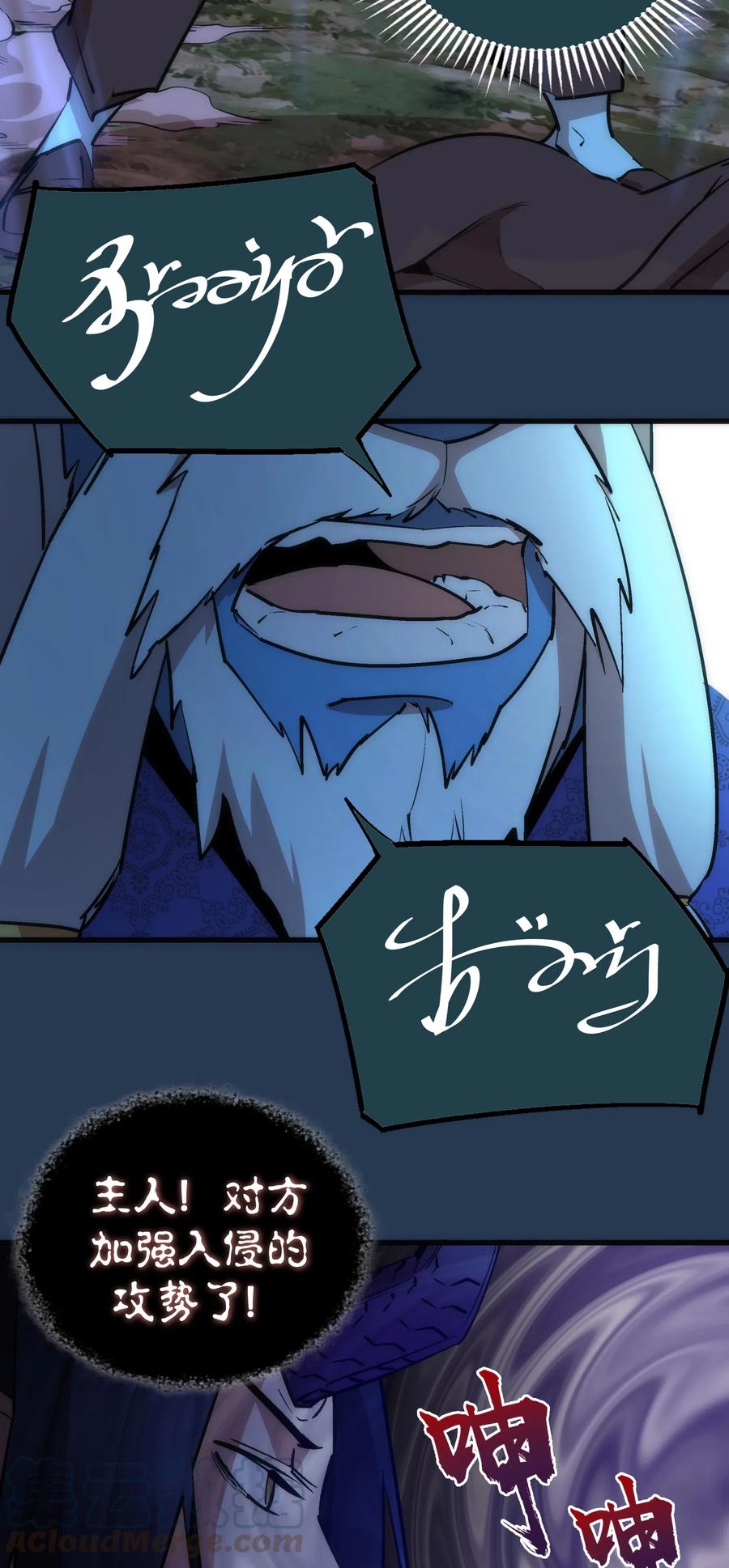 我不是大魔王 - 059 真假记忆 - 第13张图