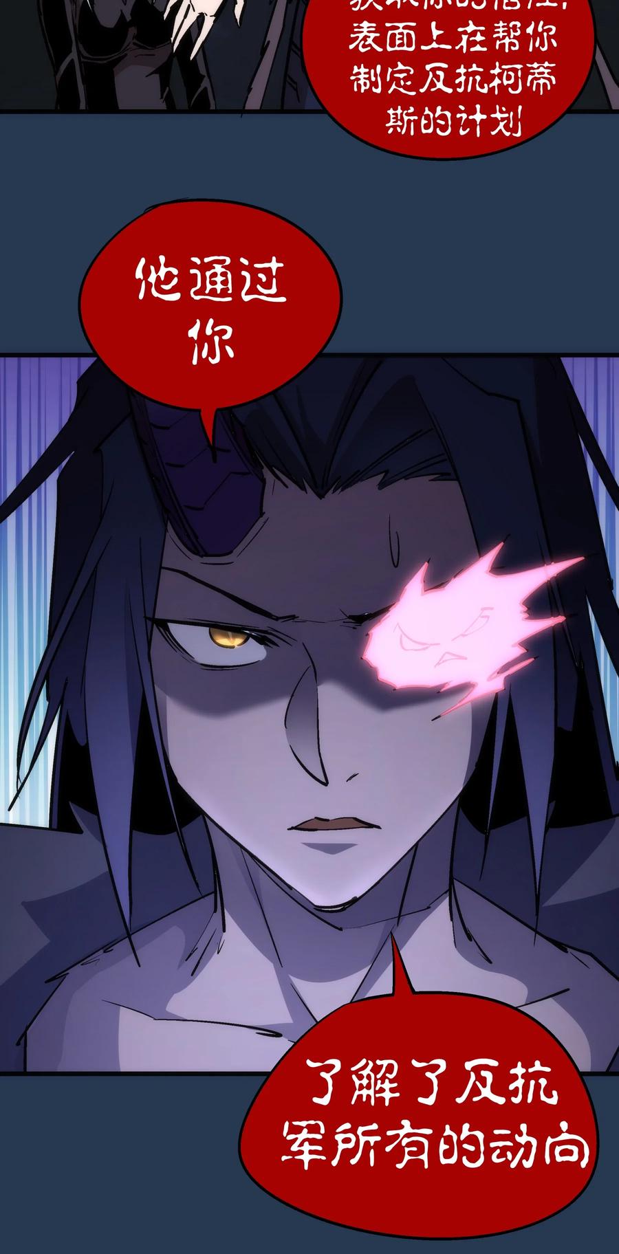 我不是大魔王 - 059 真假记忆 - 第43张图