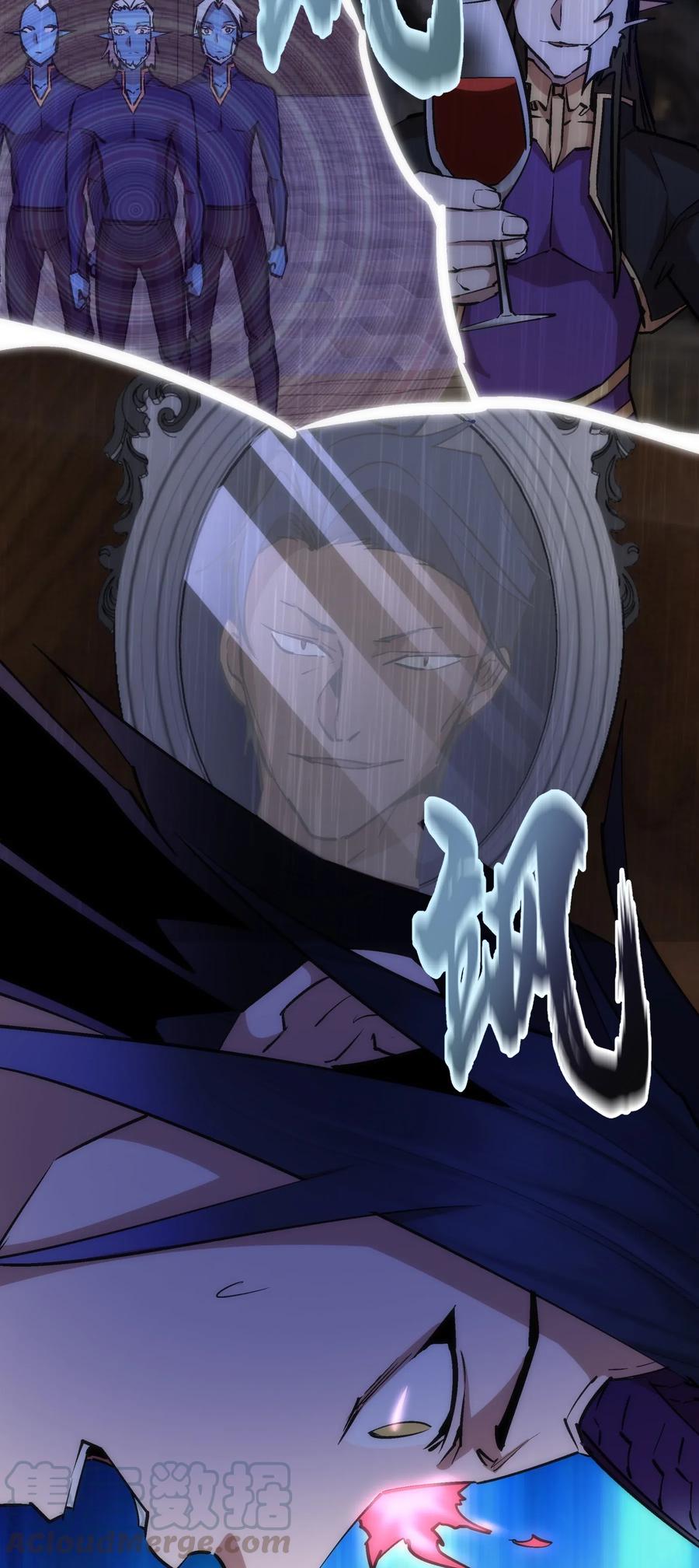 我不是大魔王 - 059 真假记忆 - 第21张图