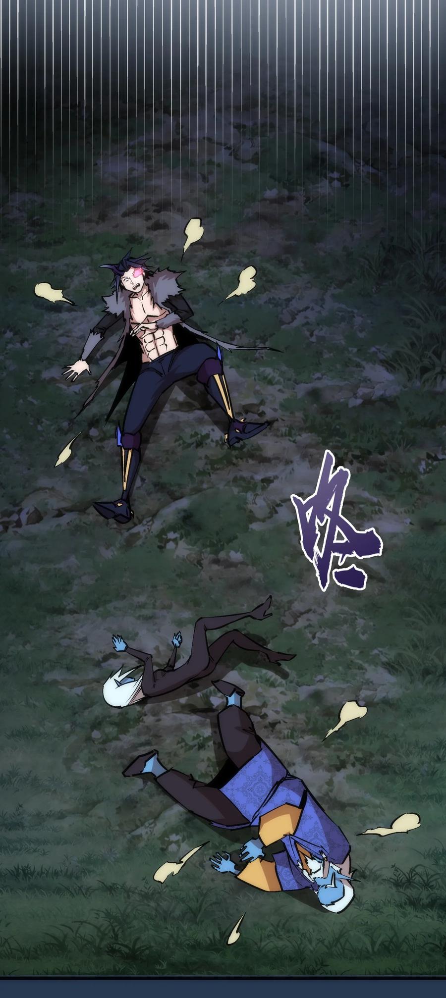 我不是大魔王 - 059 真假记忆 - 第23张图