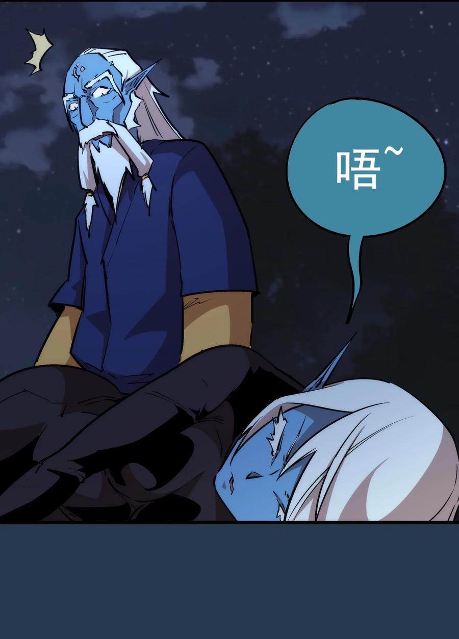 我不是大魔王 - 059 真假记忆 - 第27张图