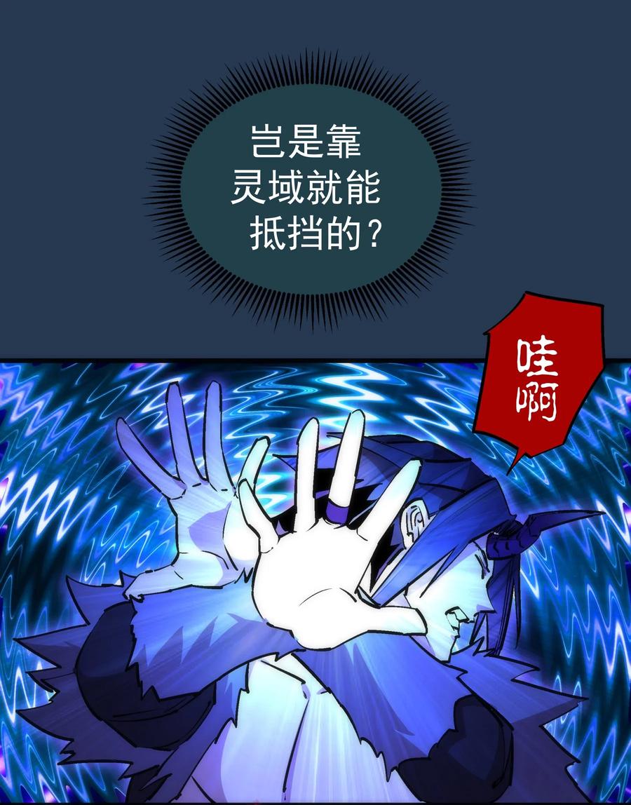 我不是大魔王 - 059 真假记忆 - 第15张图