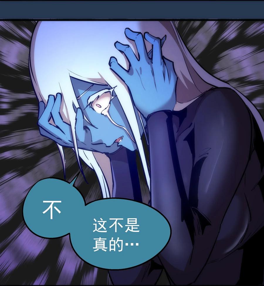 我不是大魔王 - 059 真假记忆 - 第54张图