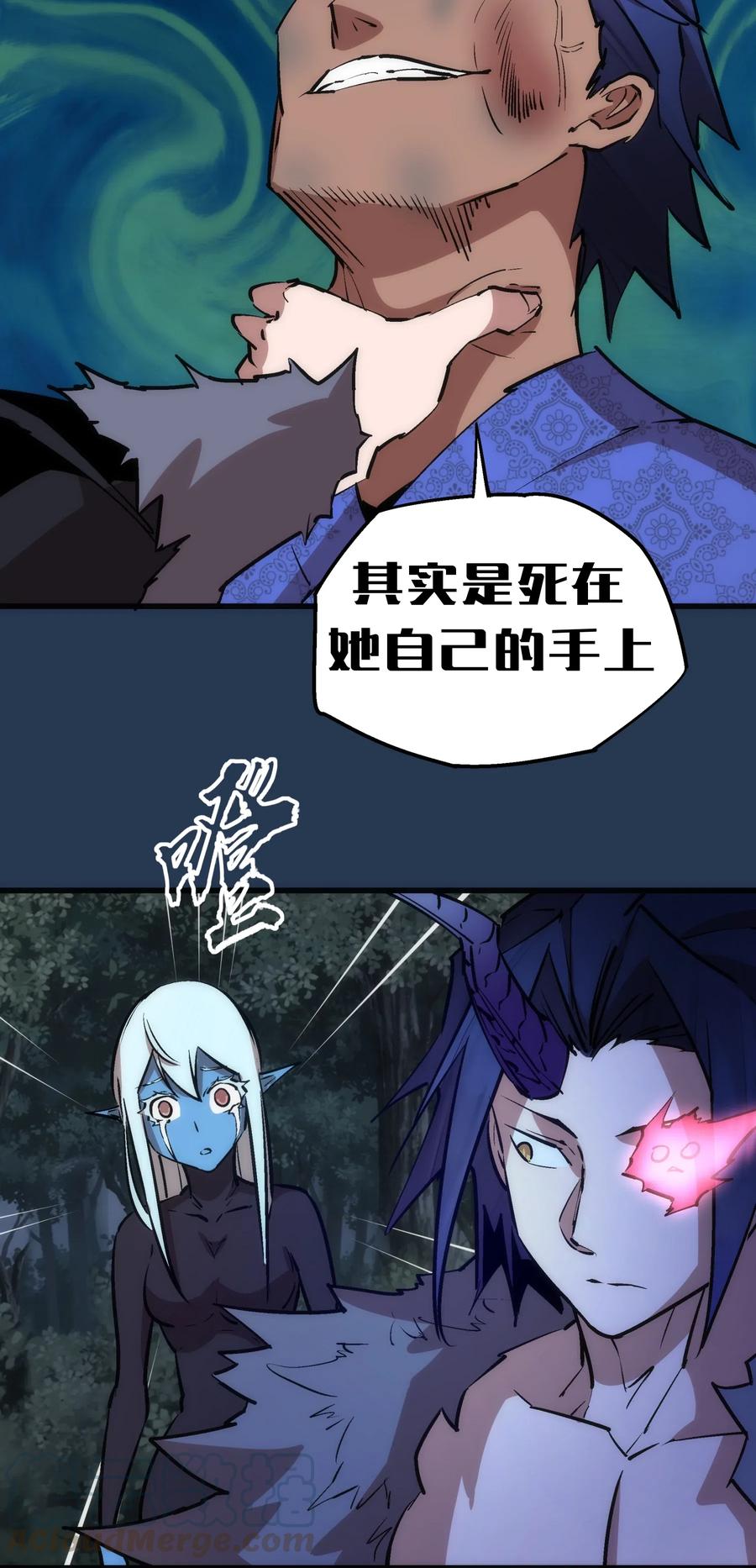 我不是大魔王 - 059 真假记忆 - 第53张图