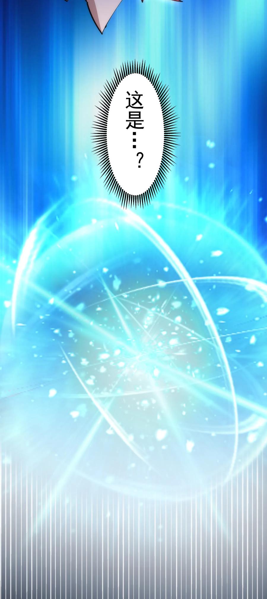 我不是大魔王 - 059 真假记忆 - 第22张图