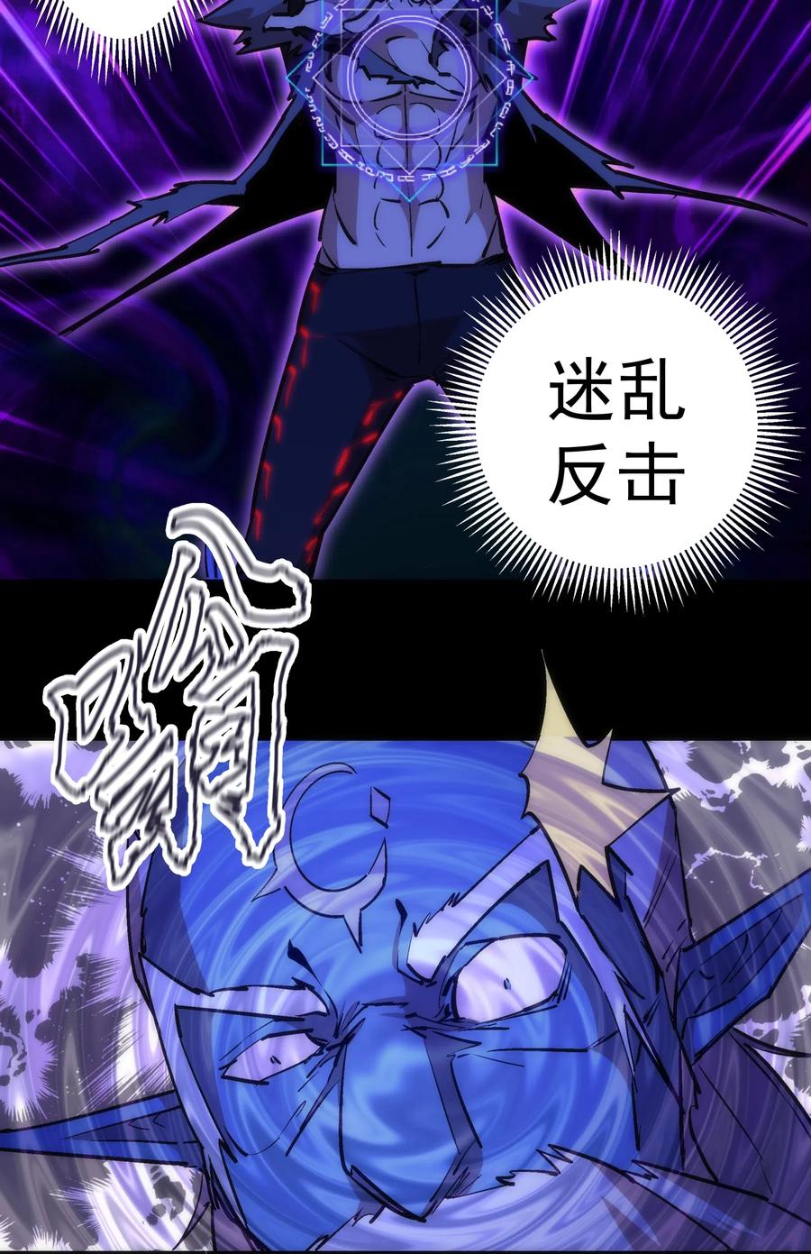 我不是大魔王 - 059 真假记忆 - 第8张图