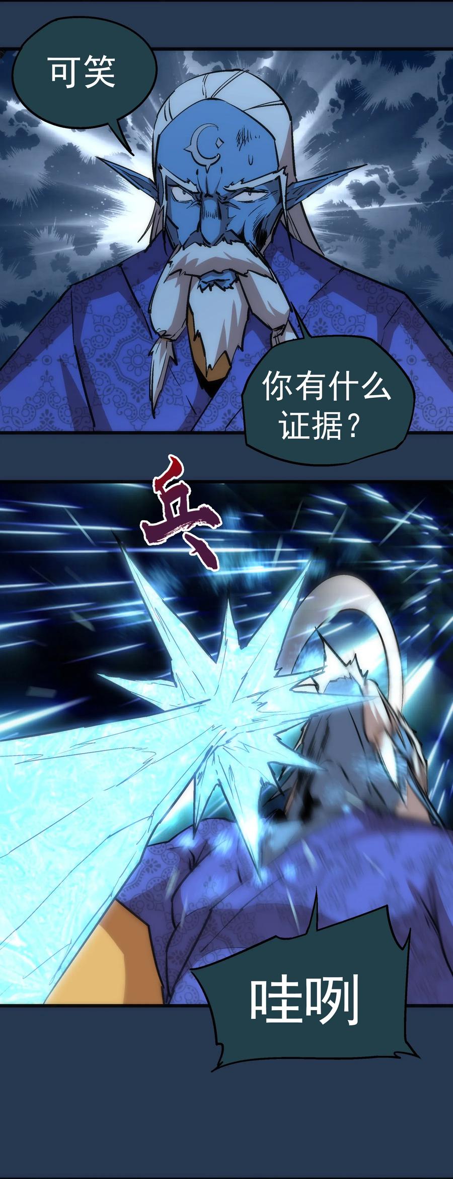 我不是大魔王 - 059 真假记忆 - 第46张图