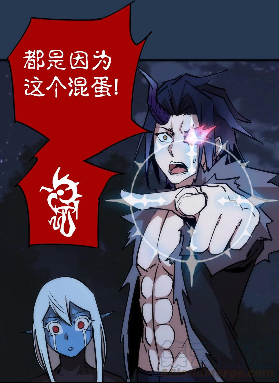 我不是大魔王 - 059 真假记忆 - 第45张图