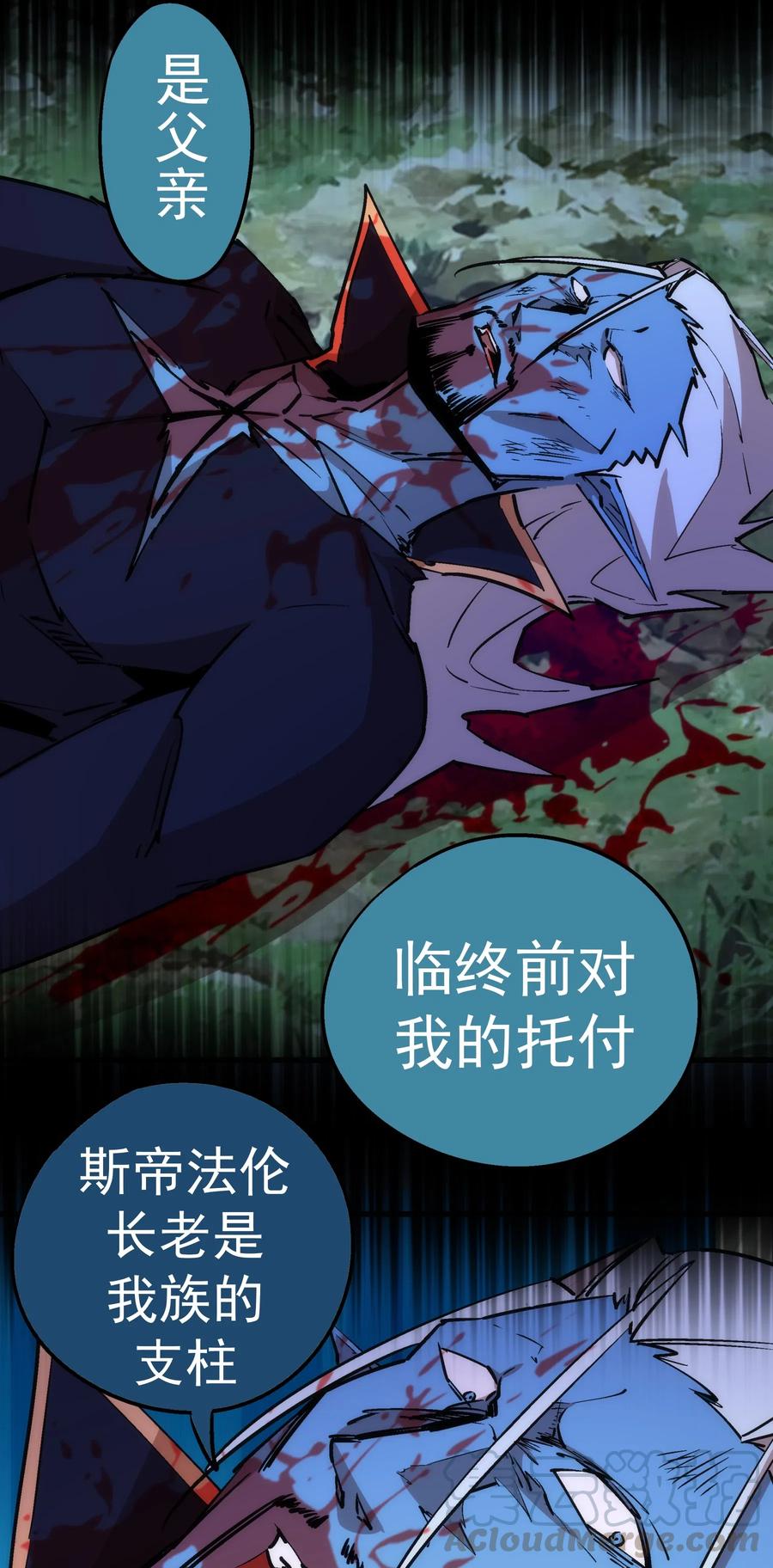 我不是大魔王 - 059 真假记忆 - 第41张图