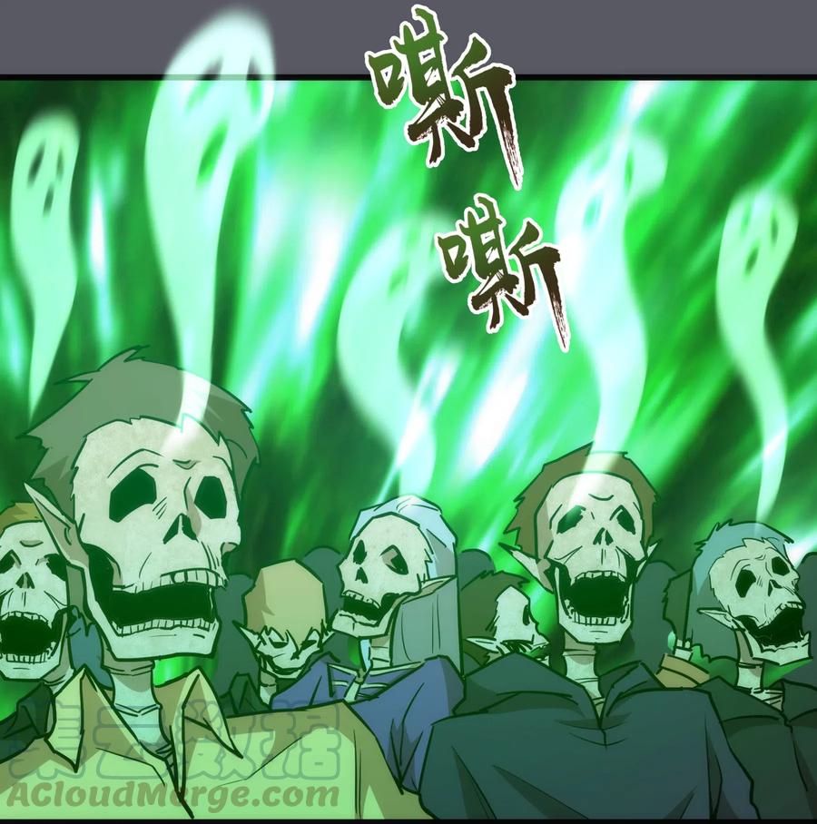 我不是大魔王 - 060 合体 - 第41张图