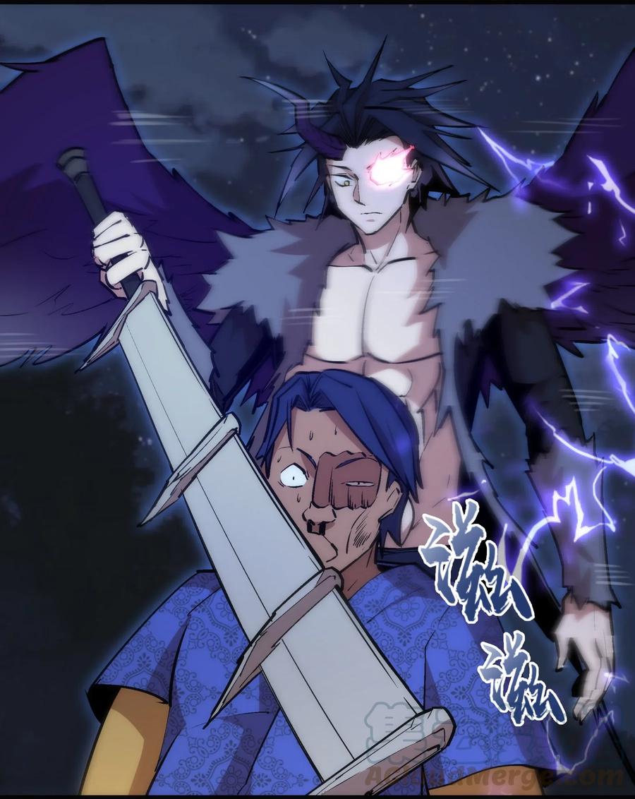 我不是大魔王 - 060 合体 - 第21张图