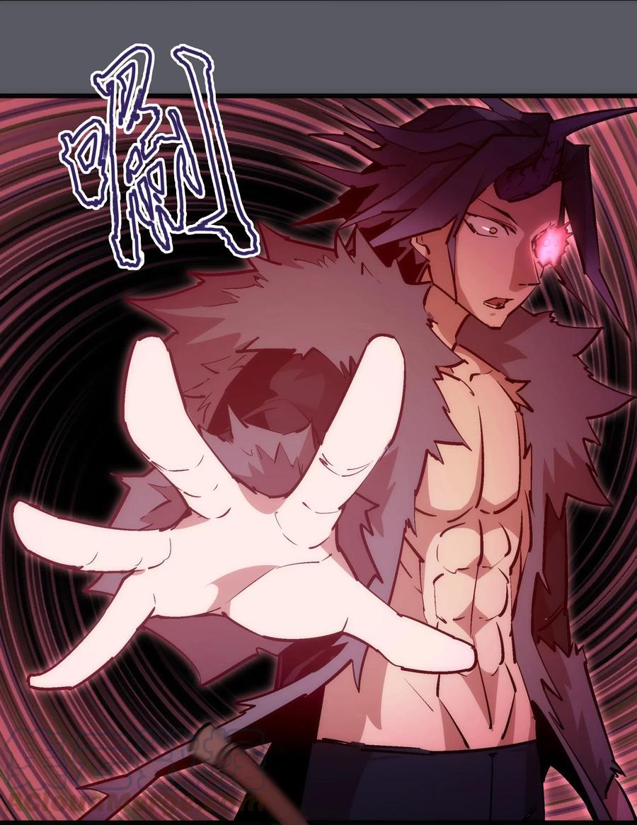 我不是大魔王 - 060 合体 - 第5张图