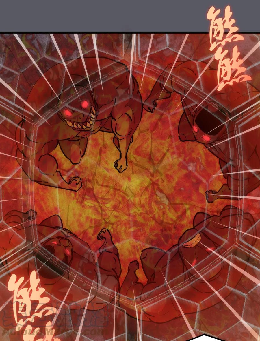 我不是大魔王 - 060 合体 - 第13张图