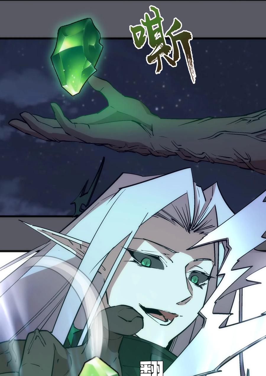 我不是大魔王 - 060 合体 - 第34张图