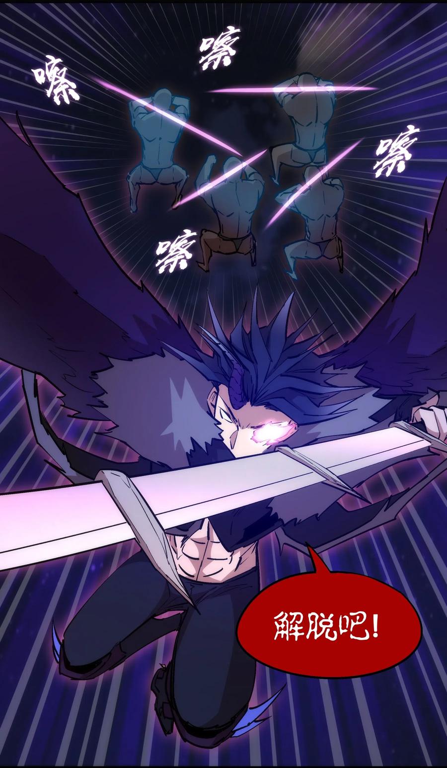 我不是大魔王 - 060 合体 - 第18张图