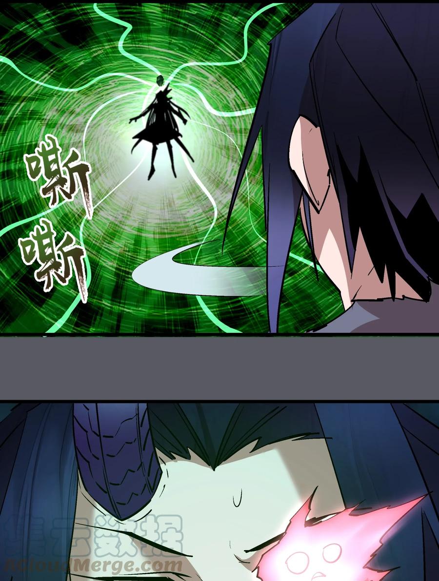 我不是大魔王 - 060 合体 - 第53张图