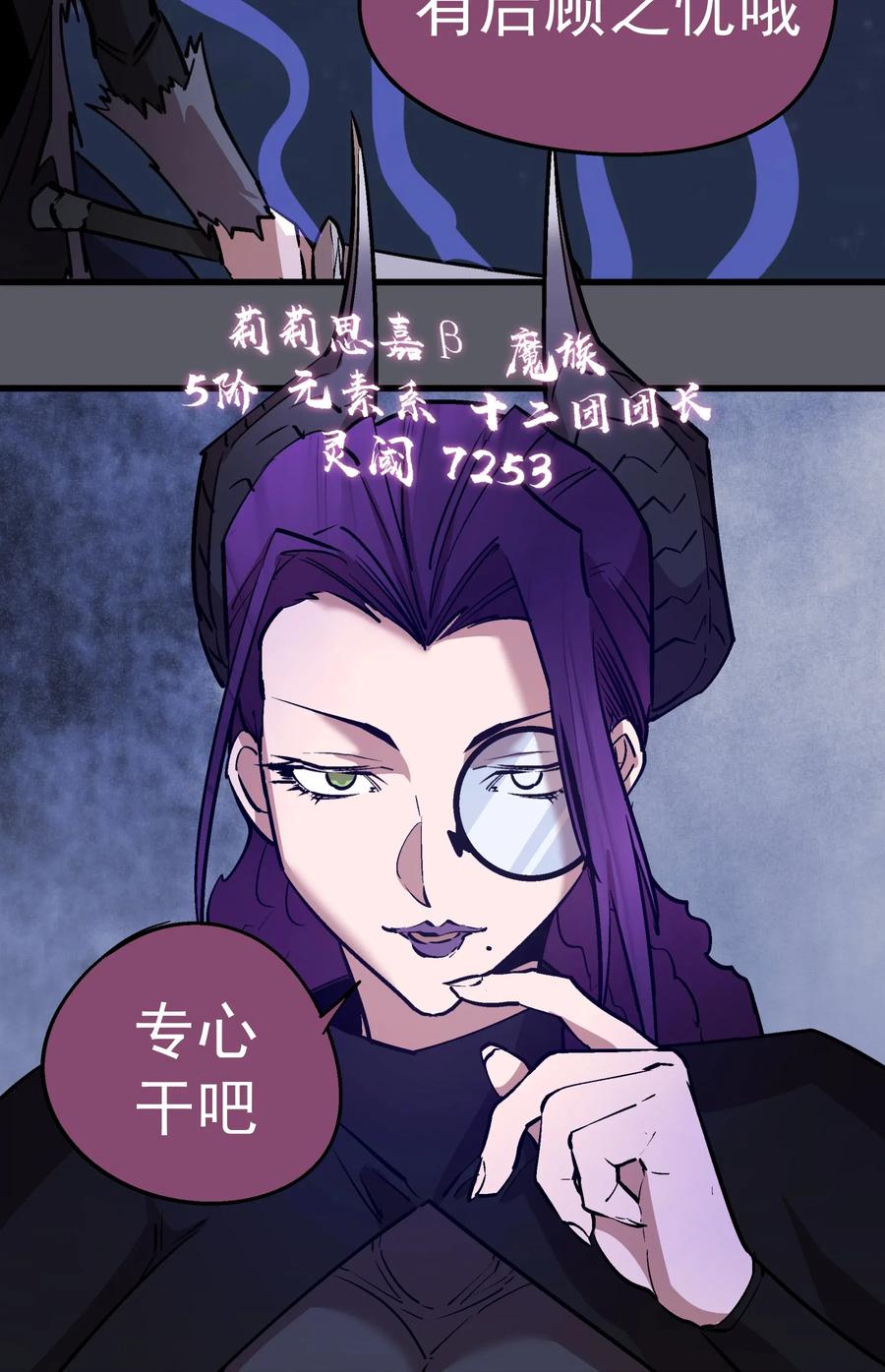 我不是大魔王 - 060 合体 - 第51张图