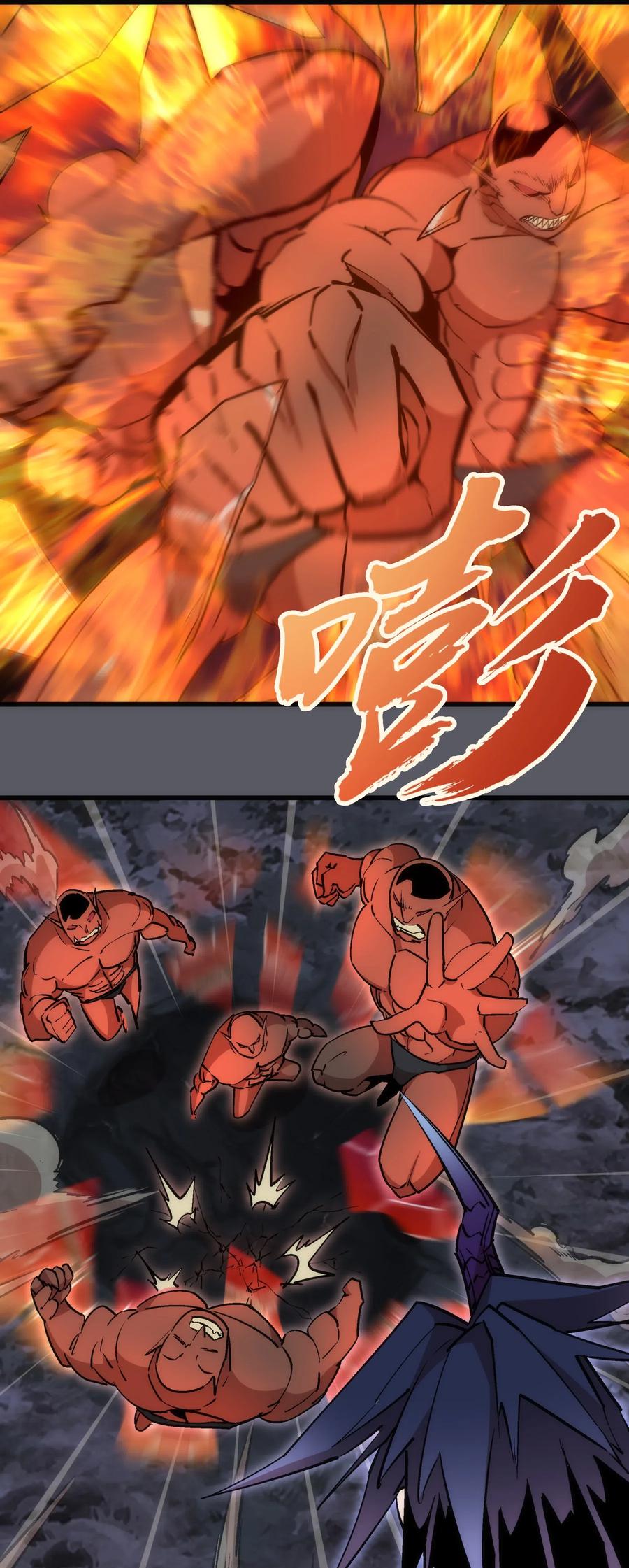 我不是大魔王 - 060 合体 - 第15张图