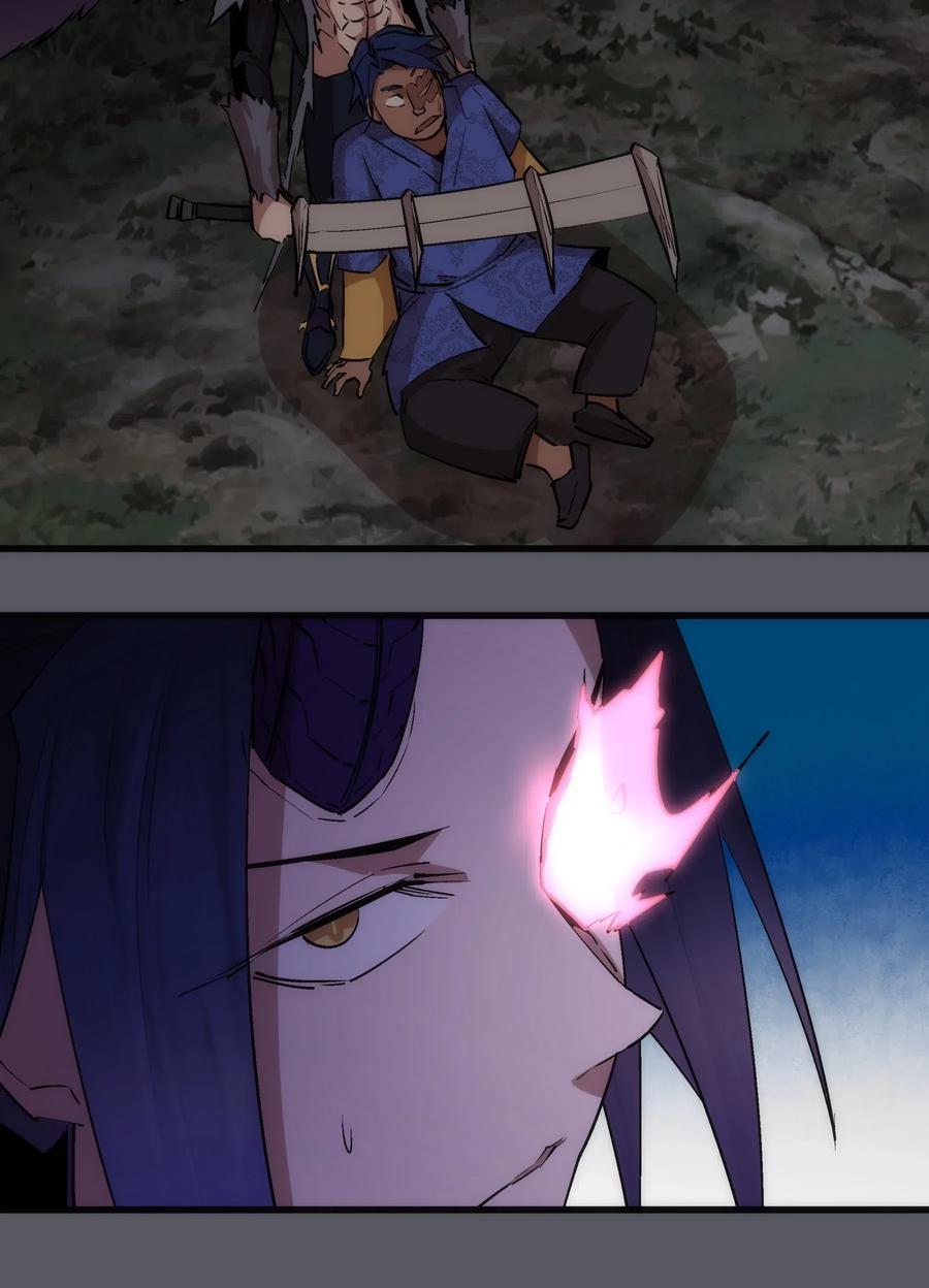 我不是大魔王 - 060 合体 - 第23张图