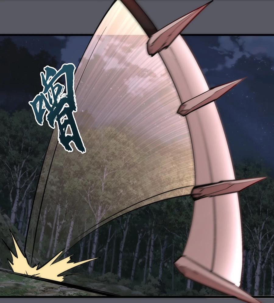 我不是大魔王 - 060 合体 - 第6张图