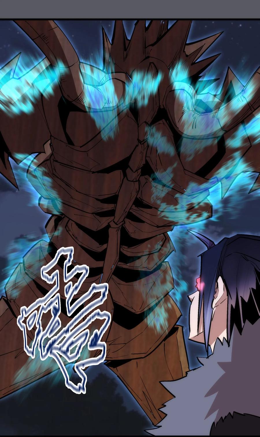 我不是大魔王 - 060 合体 - 第24张图