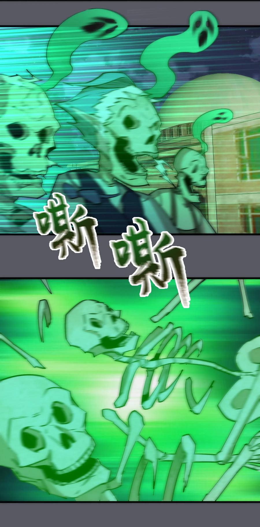 我不是大魔王 - 060 合体 - 第39张图