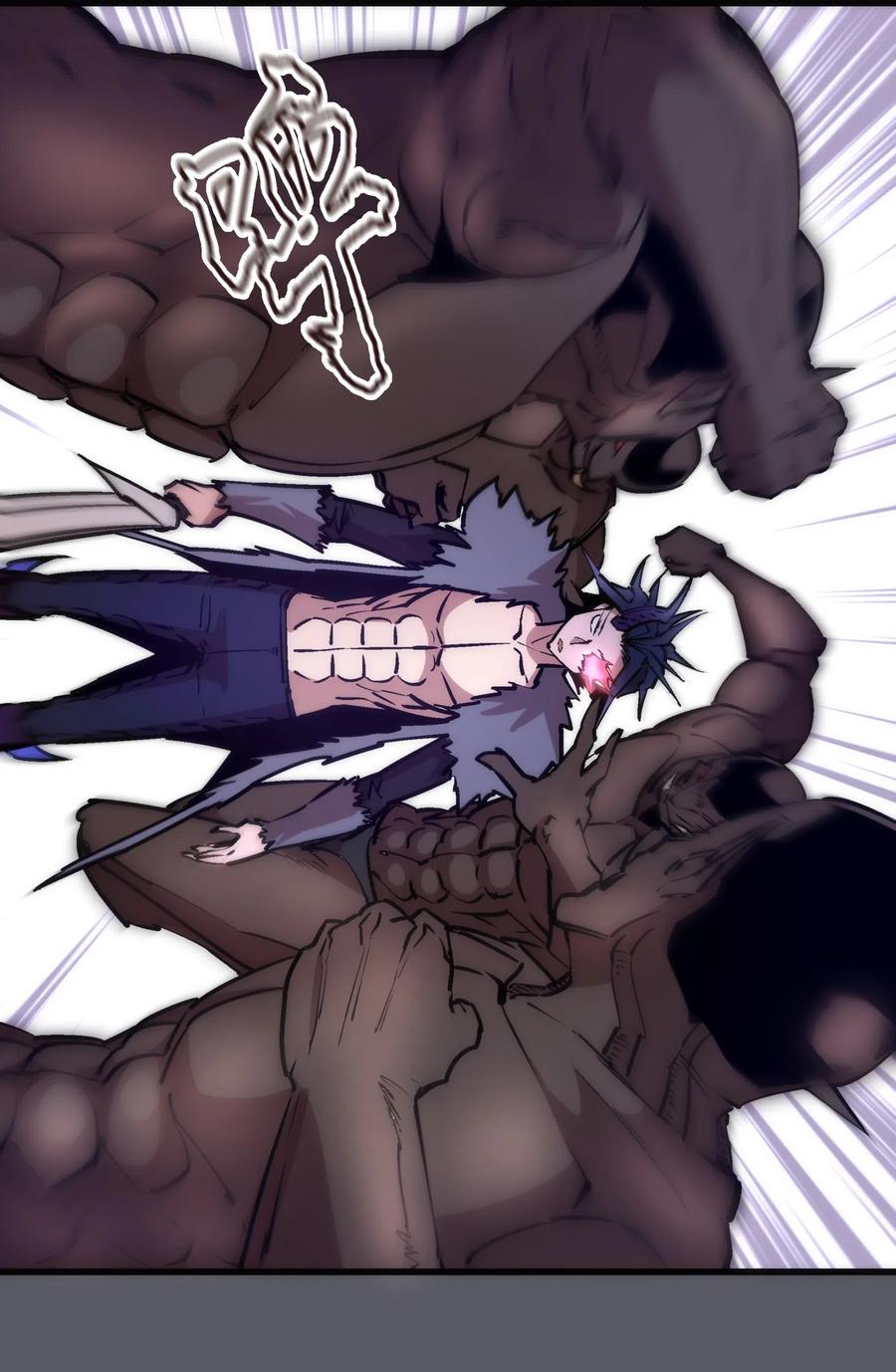 我不是大魔王 - 060 合体 - 第10张图