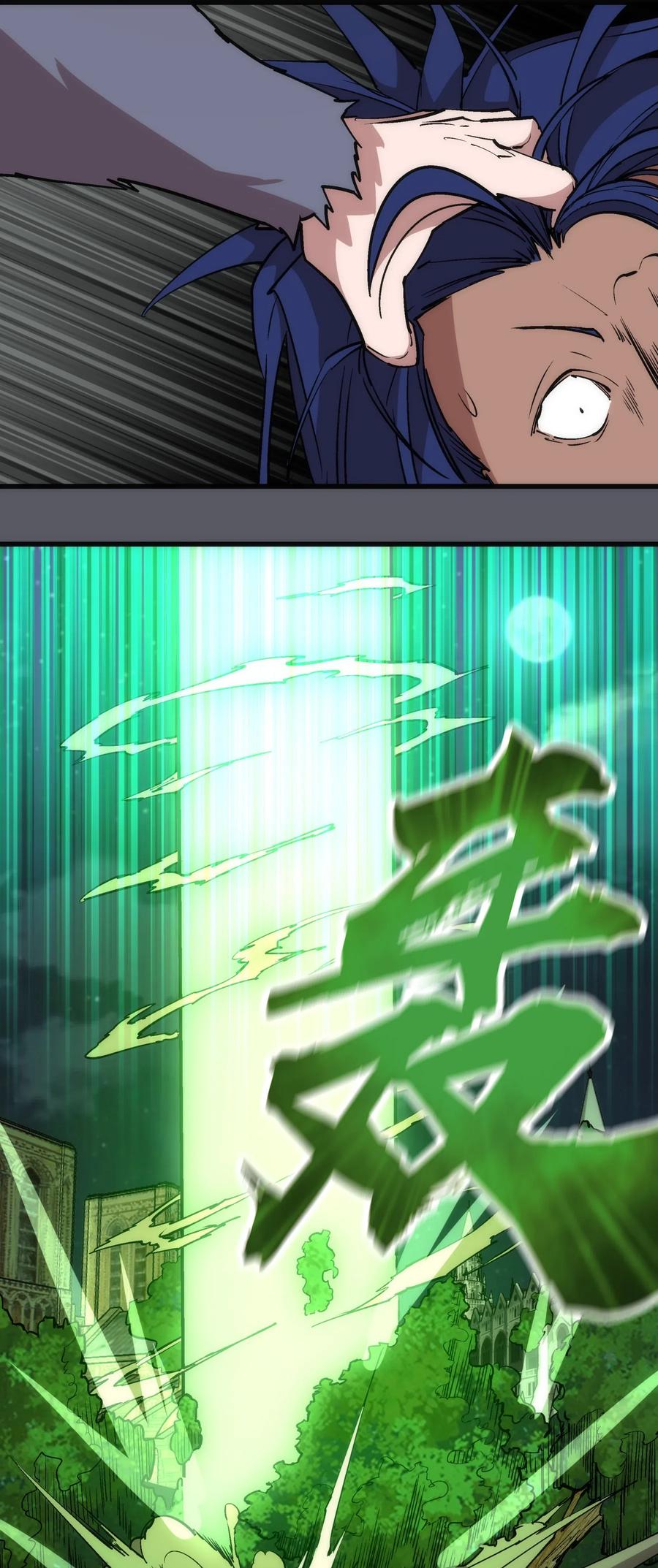 我不是大魔王 - 060 合体 - 第36张图