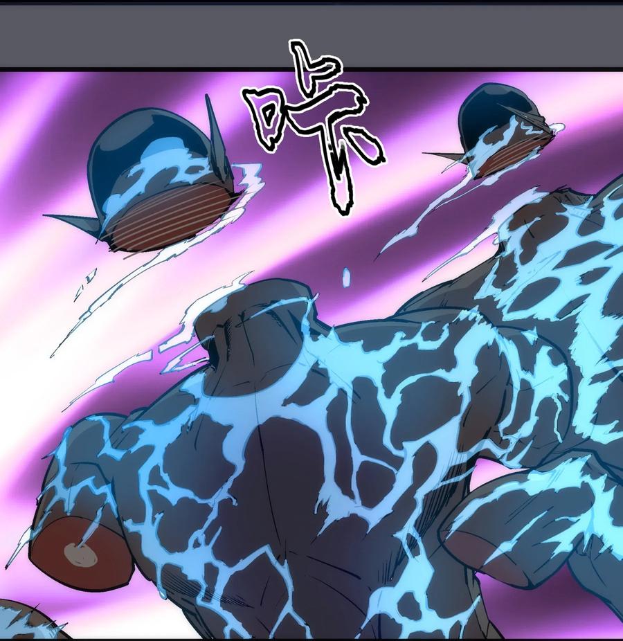 我不是大魔王 - 060 合体 - 第19张图