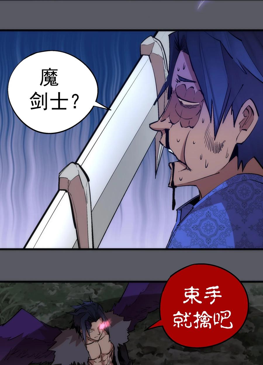 我不是大魔王 - 060 合体 - 第22张图