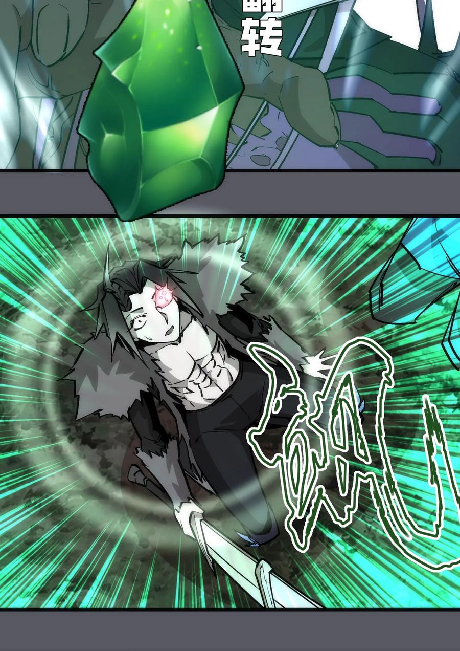 我不是大魔王 - 060 合体 - 第35张图