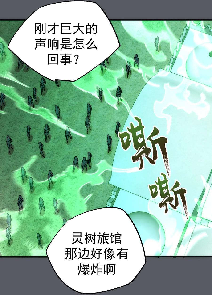 我不是大魔王 - 060 合体 - 第40张图