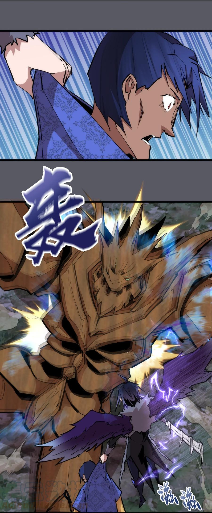 我不是大魔王 - 060 合体 - 第25张图