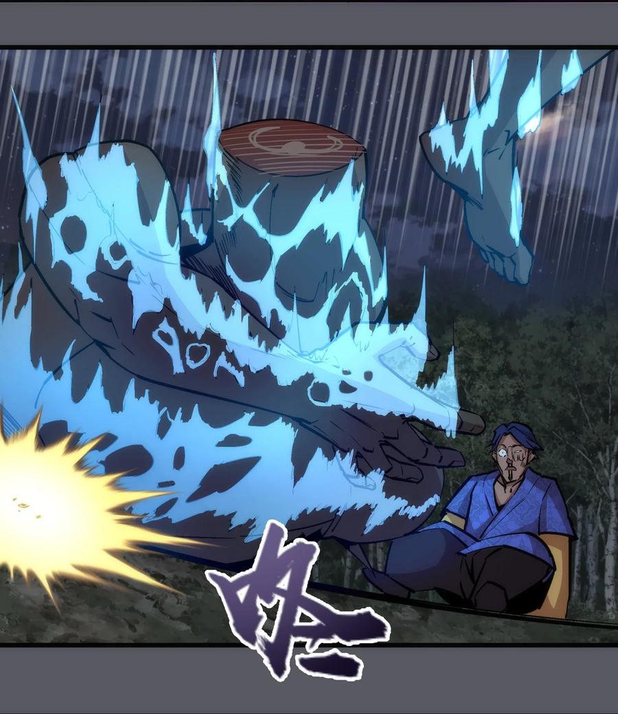 我不是大魔王 - 060 合体 - 第20张图