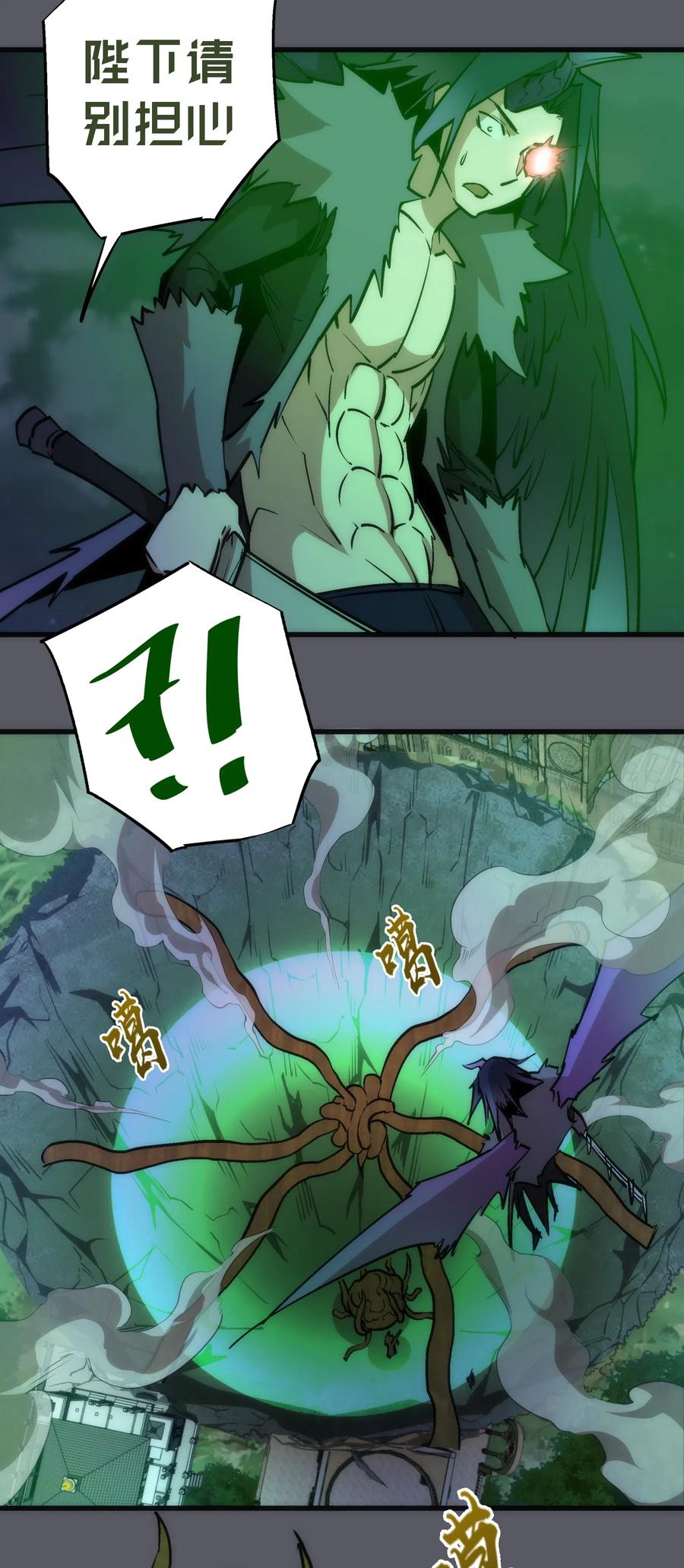 我不是大魔王 - 060 合体 - 第47张图