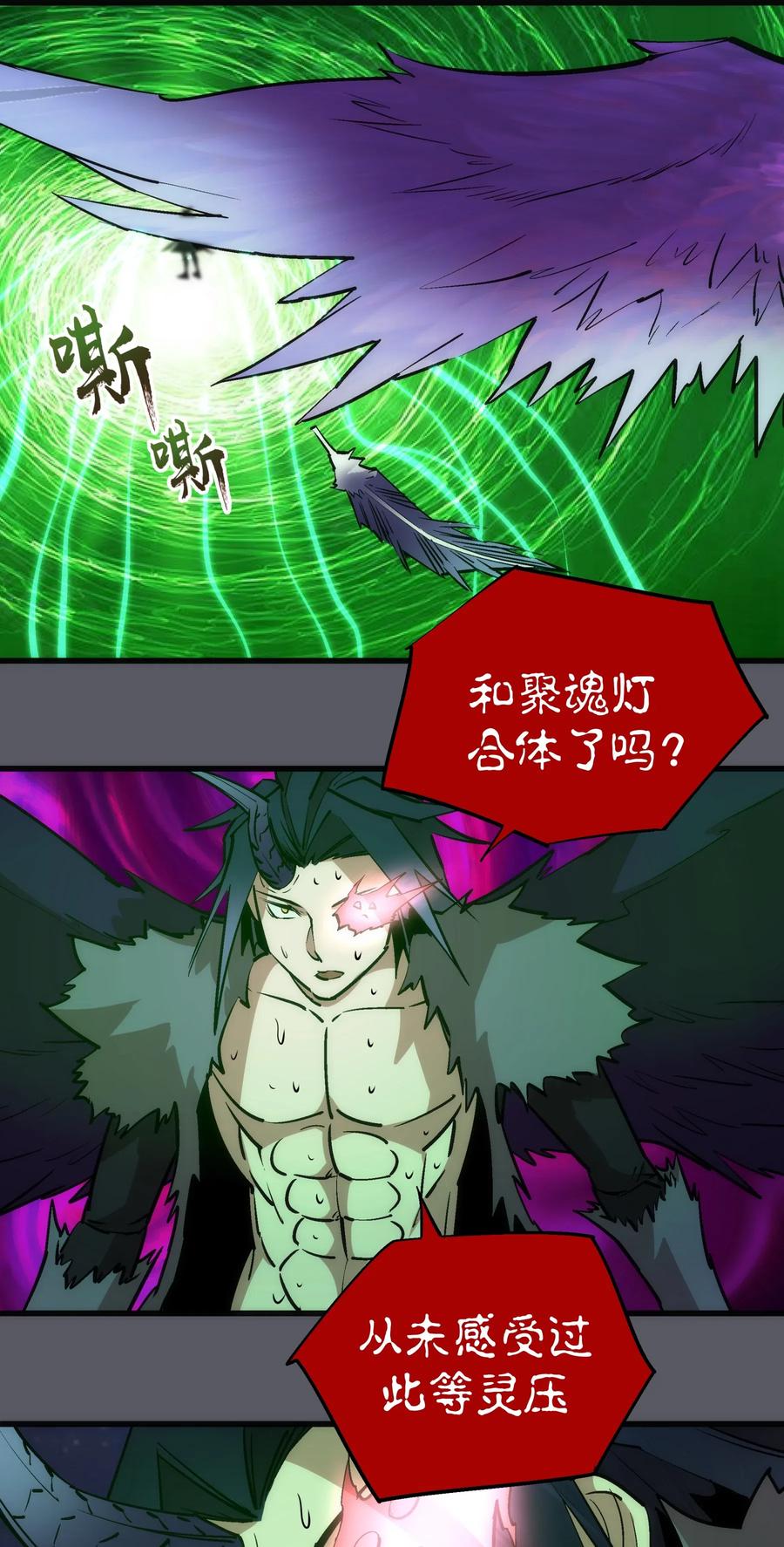 我不是大魔王 - 060 合体 - 第44张图