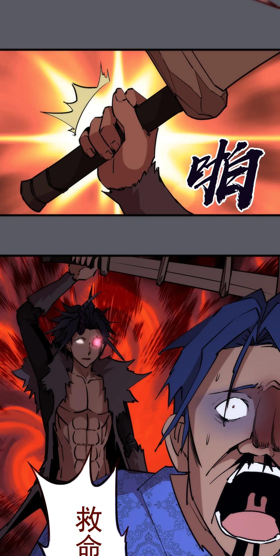 我不是大魔王 - 060 合体 - 第7张图