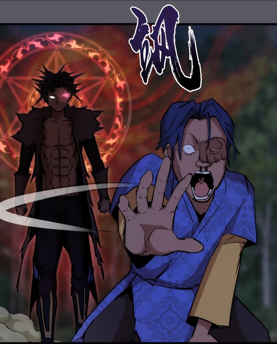 我不是大魔王 - 060 合体 - 第4张图