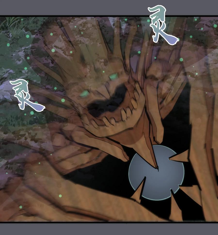 我不是大魔王 - 060 合体 - 第27张图