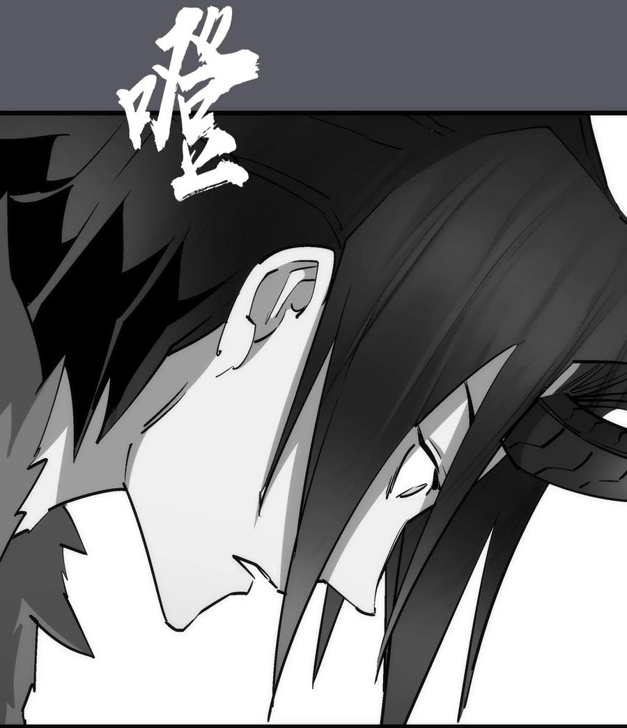 我不是大魔王 - 060 合体 - 第30张图