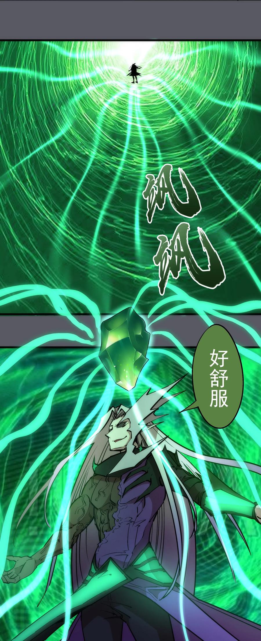 我不是大魔王 - 060 合体 - 第42张图