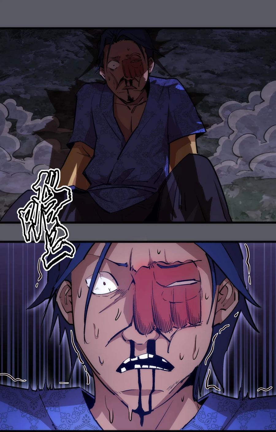 我不是大魔王 - 060 合体 - 第3张图